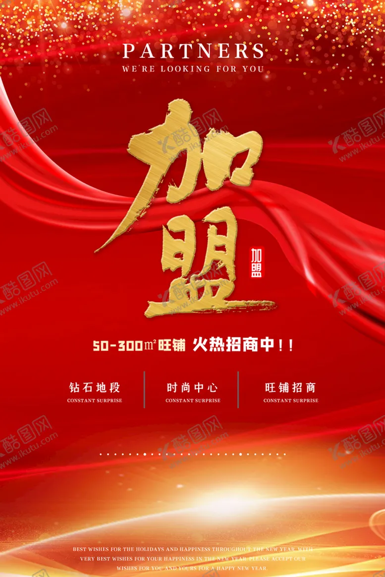 编号：09843109251824162973【酷图网】源文件下载-招商加盟
