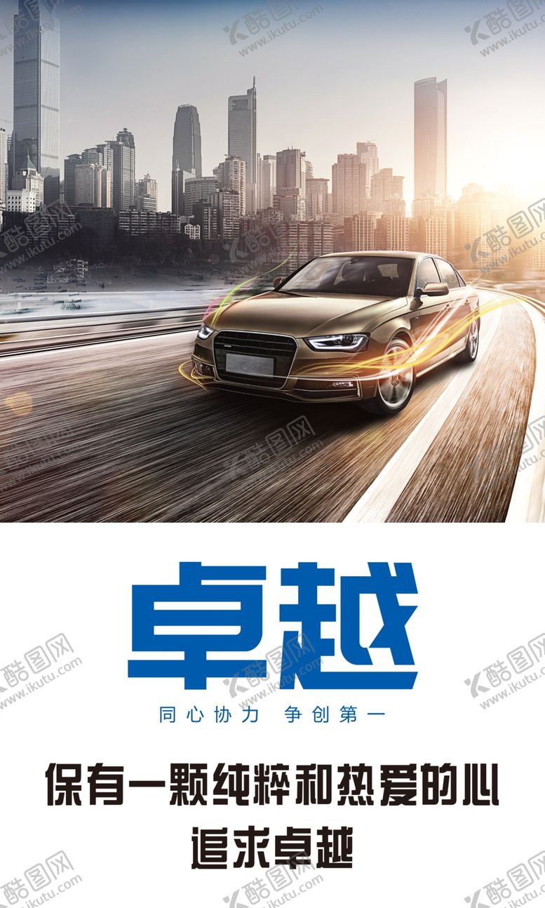 编号：35966910071427403282【酷图网】源文件下载-企业励志宣传