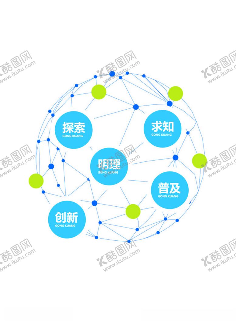 编号：39670602270827228687【酷图网】源文件下载-网络链接矢量图标设计