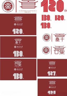 北京大学百廿年校庆