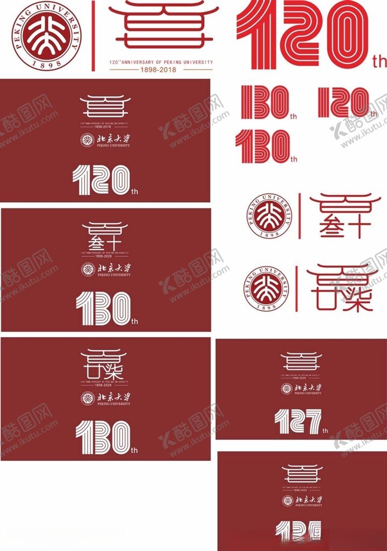 编号：85678204030501372390【酷图网】源文件下载-北京大学百廿年校庆