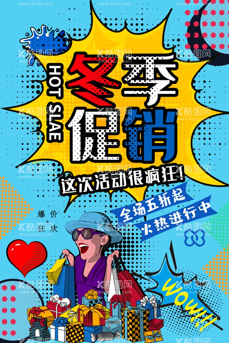 编号：94456611032153591091【酷图网】源文件下载-创意漫画