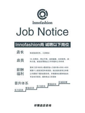 招聘海报校园兵买马