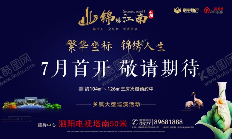 编号：37680809292045545962【酷图网】源文件下载-地产背景