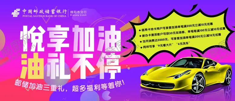 编号：58218306280136318475【酷图网】源文件下载-加油卡
