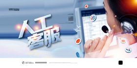 人工客服