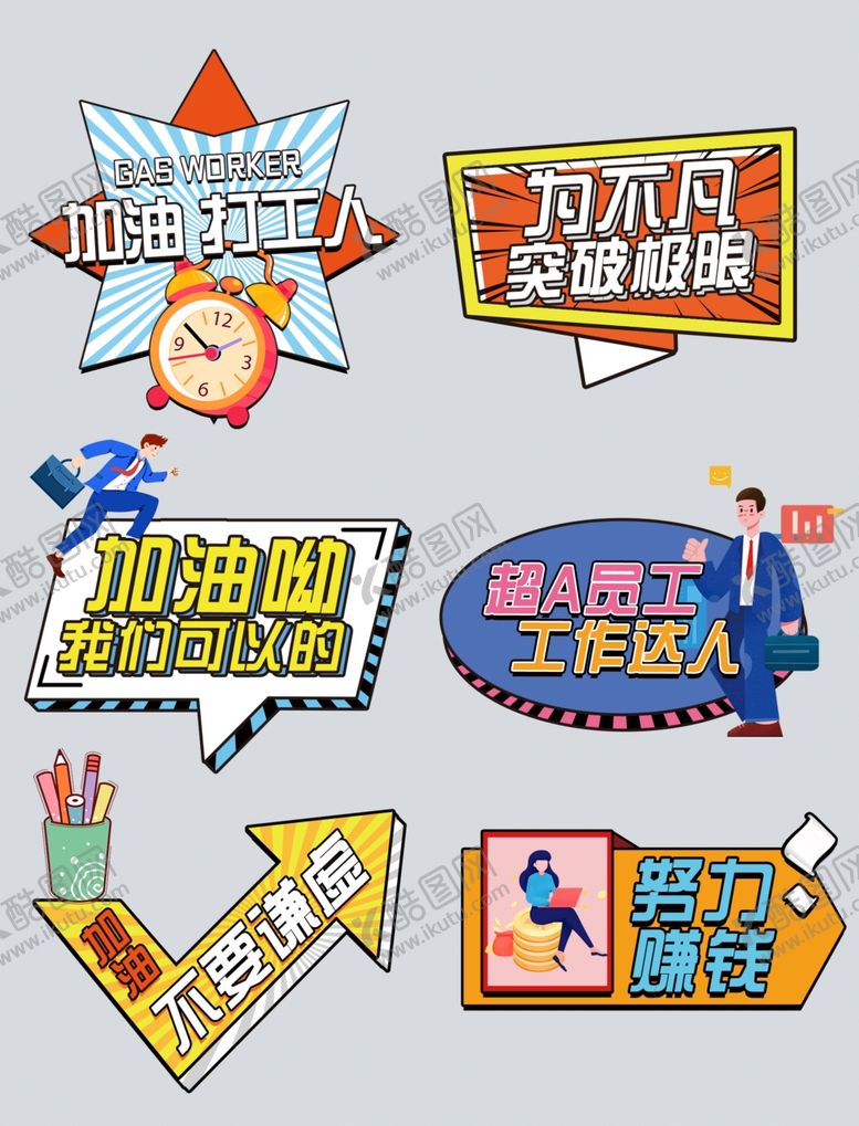 编号：97194104020723517668【酷图网】源文件下载-年会手举牌