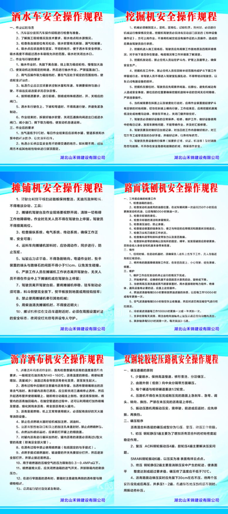 编号：13184110262116432123【酷图网】源文件下载-建筑公司制度牌