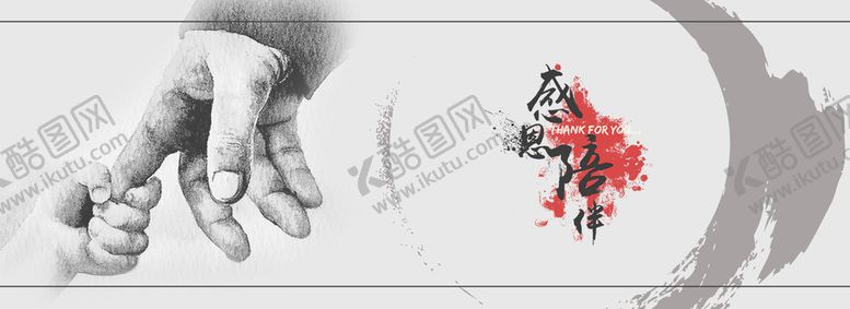 编号：97403509170214238153【酷图网】源文件下载-感恩有你