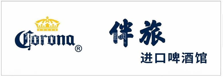 编号：81763012212253013243【酷图网】源文件下载-伴旅进口啤酒馆