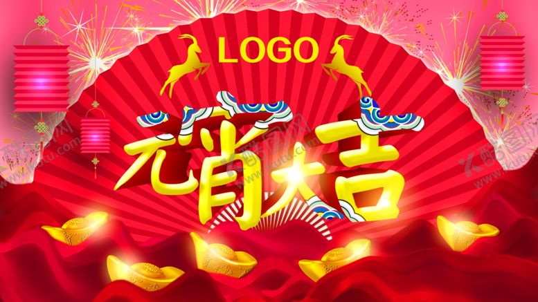 编号：91079410101113294273【酷图网】源文件下载-元宵佳节