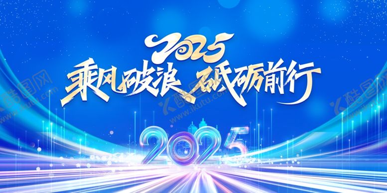 编号：78647201182321353285【酷图网】源文件下载-年会模板
