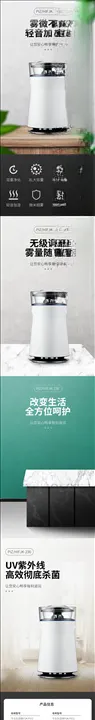 小电器详情页