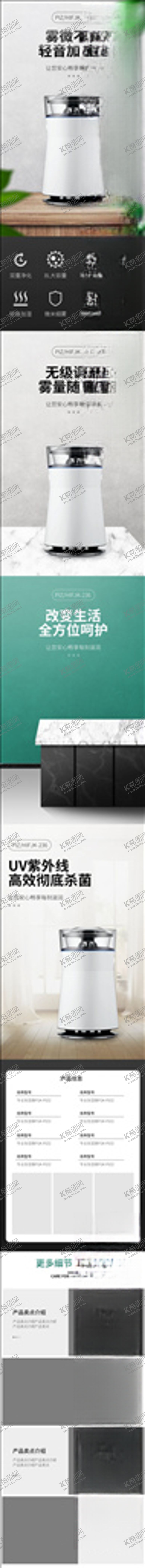 编号：65910904280847225513【酷图网】源文件下载-小电器详情页