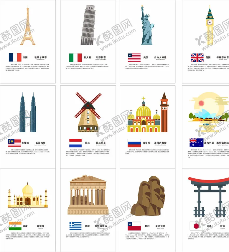 编号：15324606231728196349【酷图网】源文件下载-国家名胜古迹