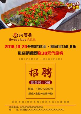 纸包鱼彩页