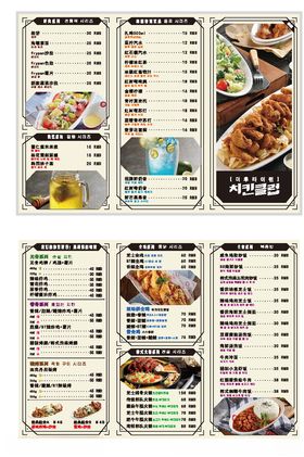 美食菜单三折页