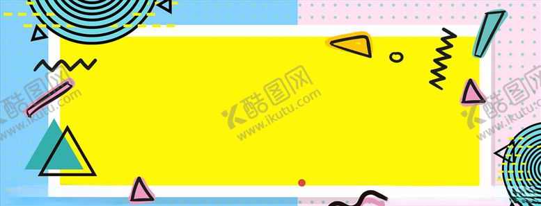 编号：60213405080449514681【酷图网】源文件下载-孟菲斯海报