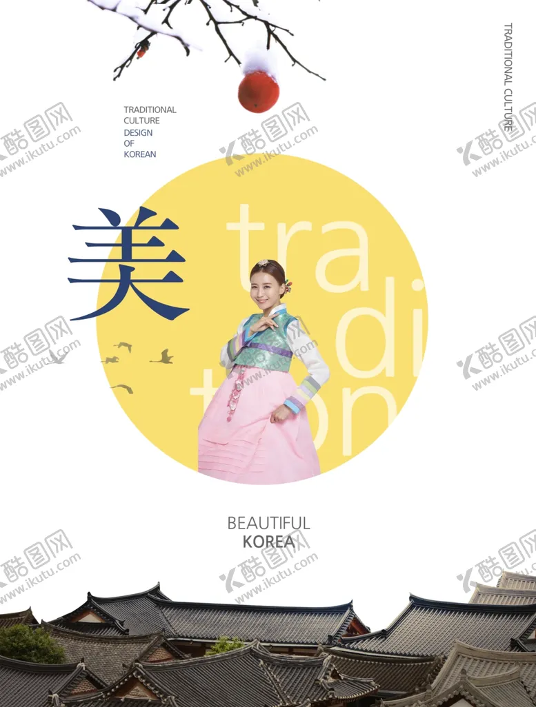 编号：12467112300916323714【酷图网】源文件下载-大气古风建筑海报