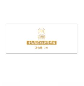 营养液美容护肤logo设
