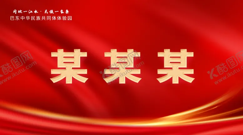 编号：66362001271732006409【酷图网】源文件下载-桌牌