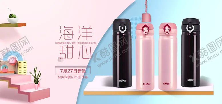 编号：61427810071038406719【酷图网】源文件下载-日用品轮播图