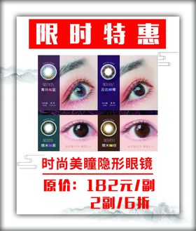 美瞳小清新海报个性边框