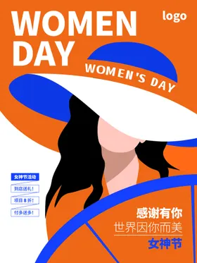 女神节妇广告妇快乐38妇三八海报