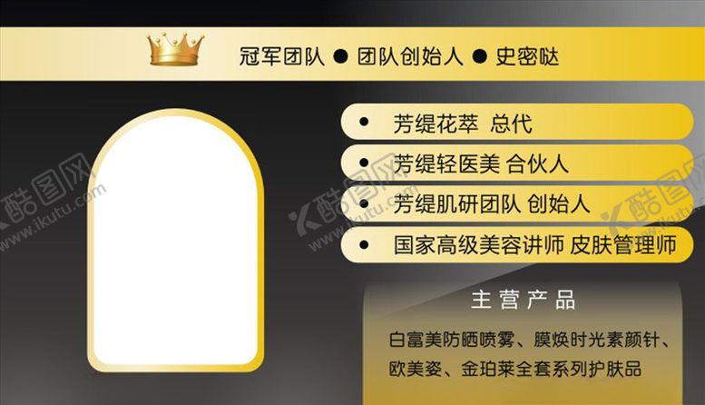 编号：86698410080148297653【酷图网】源文件下载-美容名片