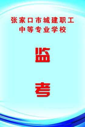 编号：10283709230406431097【酷图网】源文件下载-胸卡