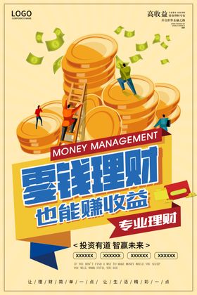 赚钱新姿态