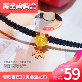 黄金内购会黄金项链