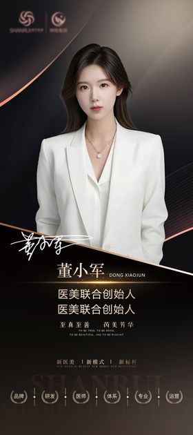 人物展架易拉宝