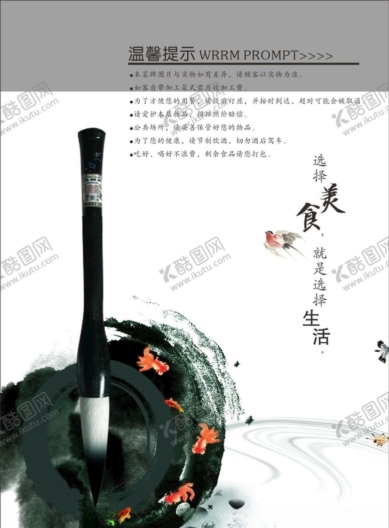 编号：46411210080425565425【酷图网】源文件下载-水墨风菜谱