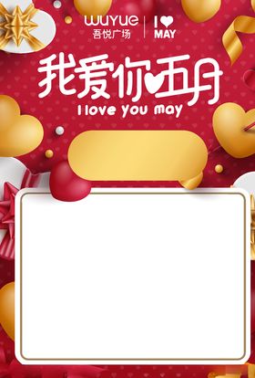 五一海报
