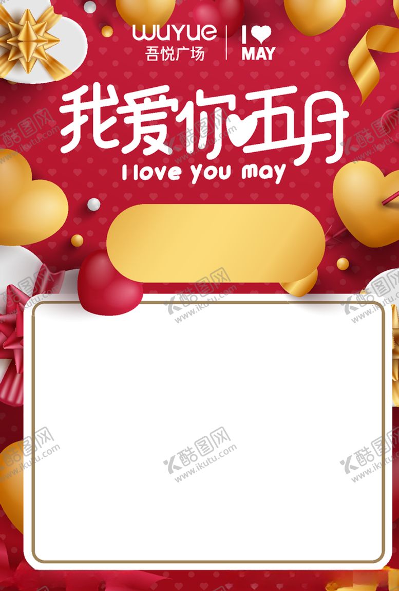 编号：46403006262201107432【酷图网】源文件下载-五一海报