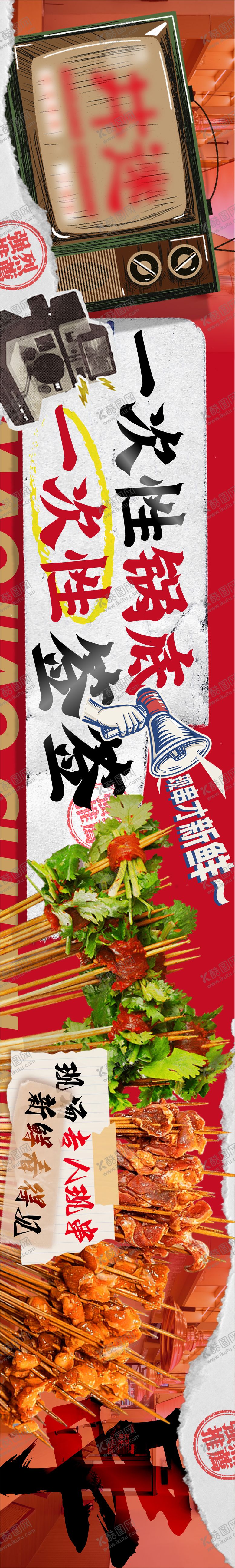 编号：90476711131803124091【酷图网】源文件下载-串串香商户通五连图