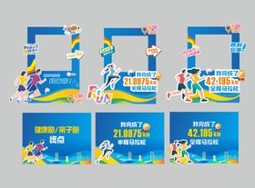 马拉松打卡美陈
