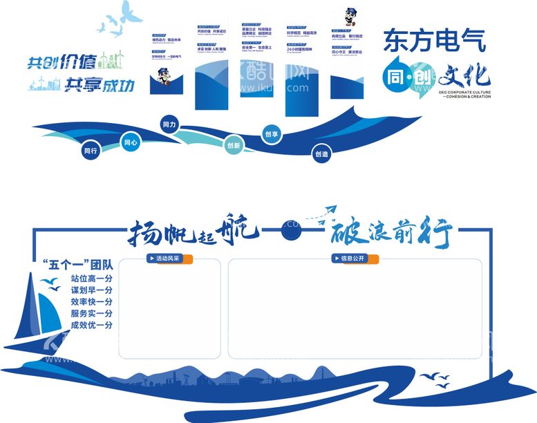 编号：86313711170909182708【酷图网】源文件下载-文化墙