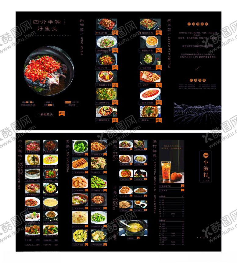 编号：33925204212350345150【酷图网】源文件下载-菜单折页