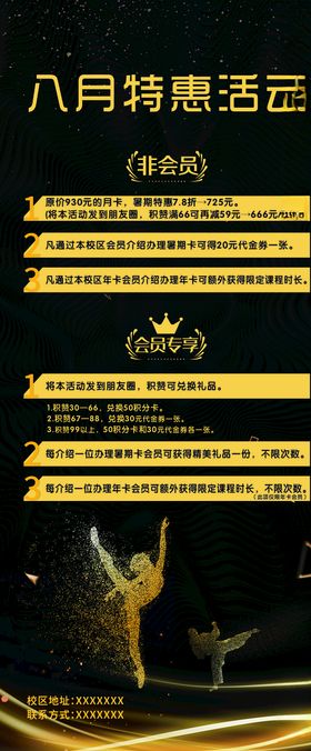 舞蹈展架
