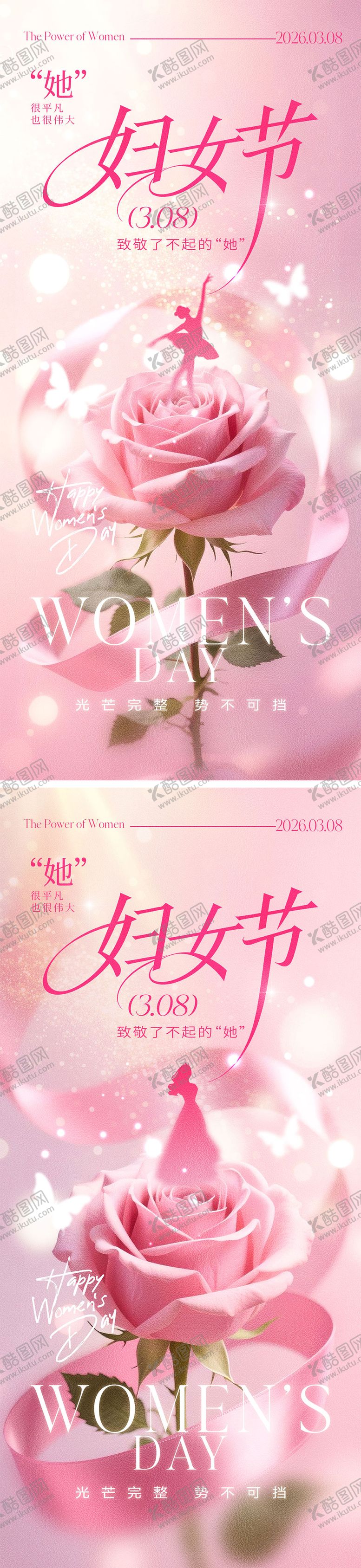 编号：40961403041722361301【酷图网】源文件下载-38妇女节宣传海报