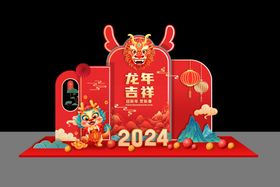 2024年新年美陈