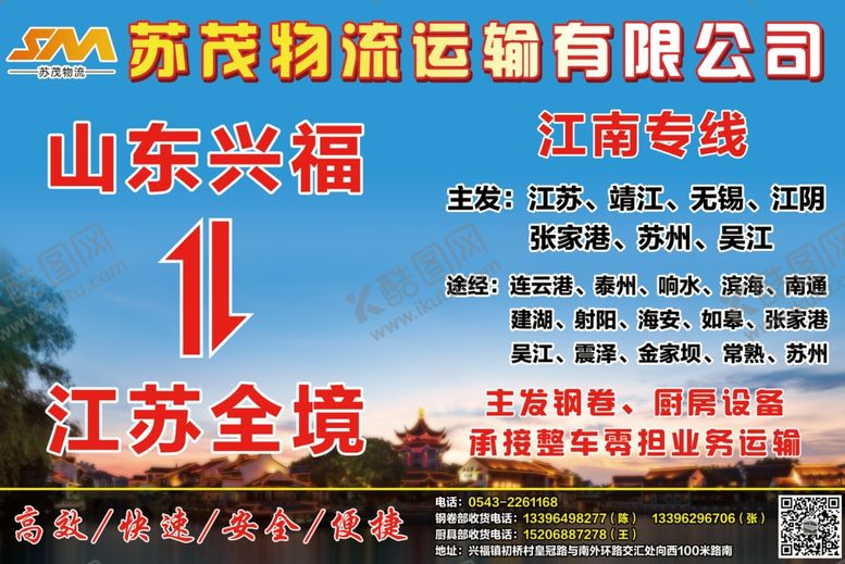 编号：66822309190452243704【酷图网】源文件下载-原创大气简约物流宣传海报图片