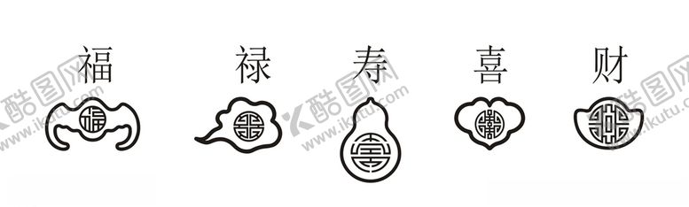 编号：76502607050716202045【酷图网】源文件下载-福禄寿喜财