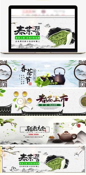 茶道春茶品茶茶叶中国风