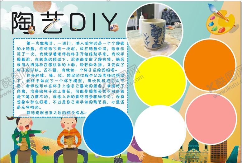 编号：85752009190342081122【酷图网】源文件下载-陶艺