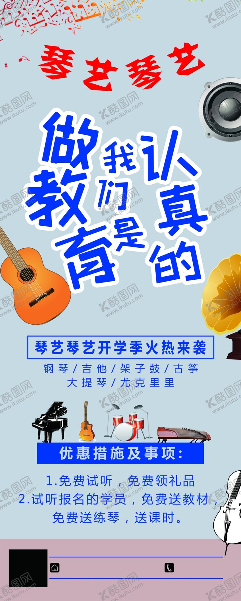 编号：17199905061050043002【酷图网】源文件下载-艺术培训