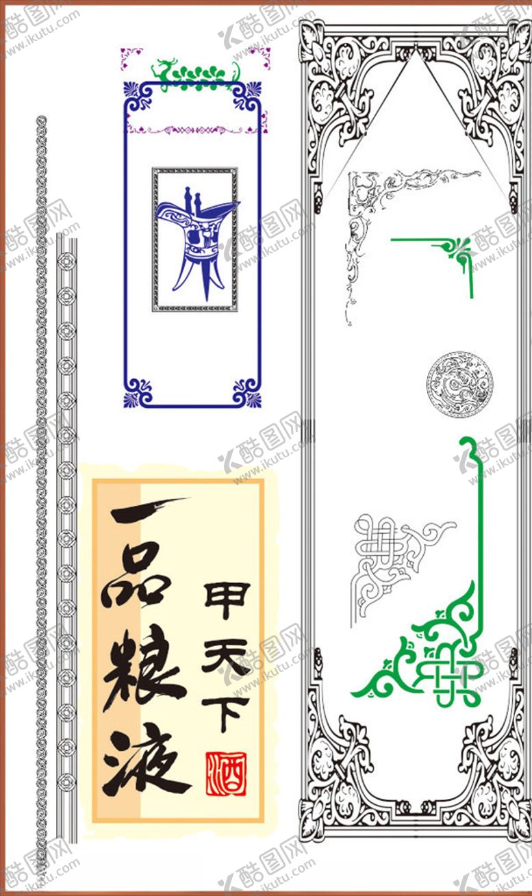 编号：91442609272002292825【酷图网】源文件下载-花纹花边角花边框