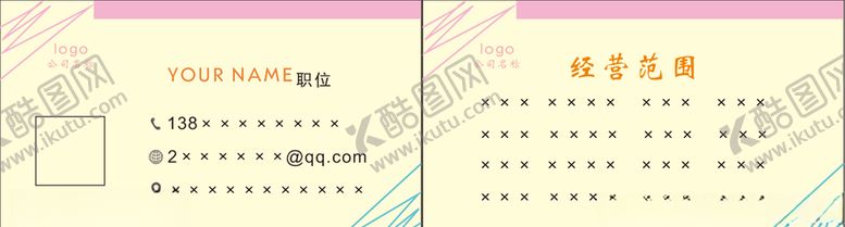 编号：76101410222151156614【酷图网】源文件下载-小清新名片